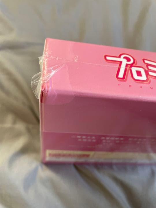 【値下げ中】未開封 プロミス・シンデレラ DVD-BOX〈6枚組〉