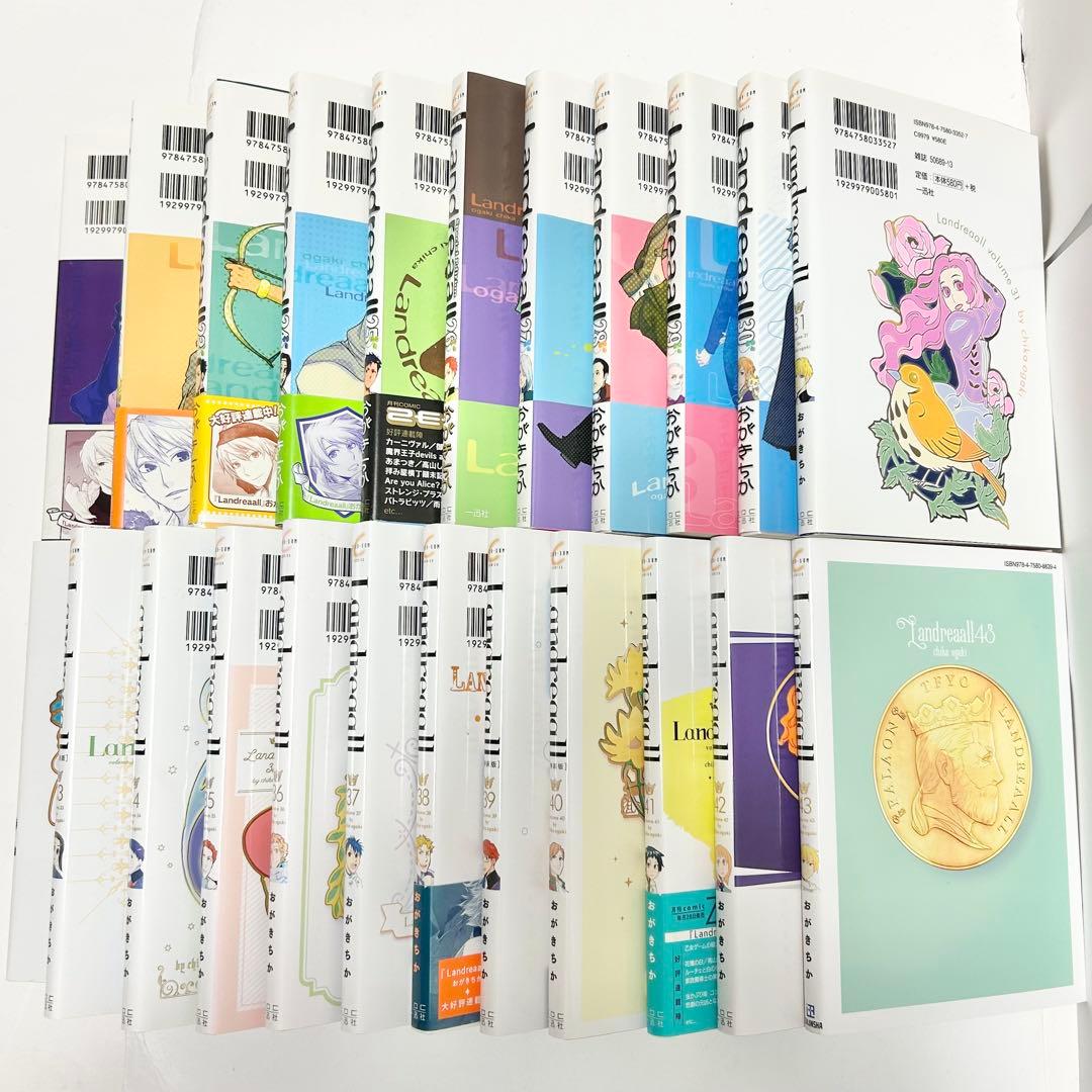 【送料込み】《43冊セット》Landreaall 1〜43巻 おがきちか