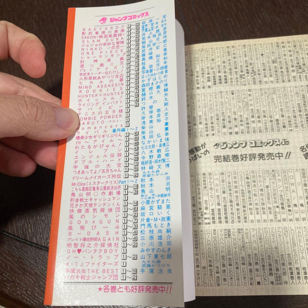 【初版】　NARUTO 巻ノ1 ジャンプ・コミックス