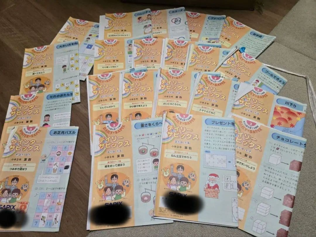 【最新】2025年度サピックス小学3年生 テキスト一年分フルセット+小4社会