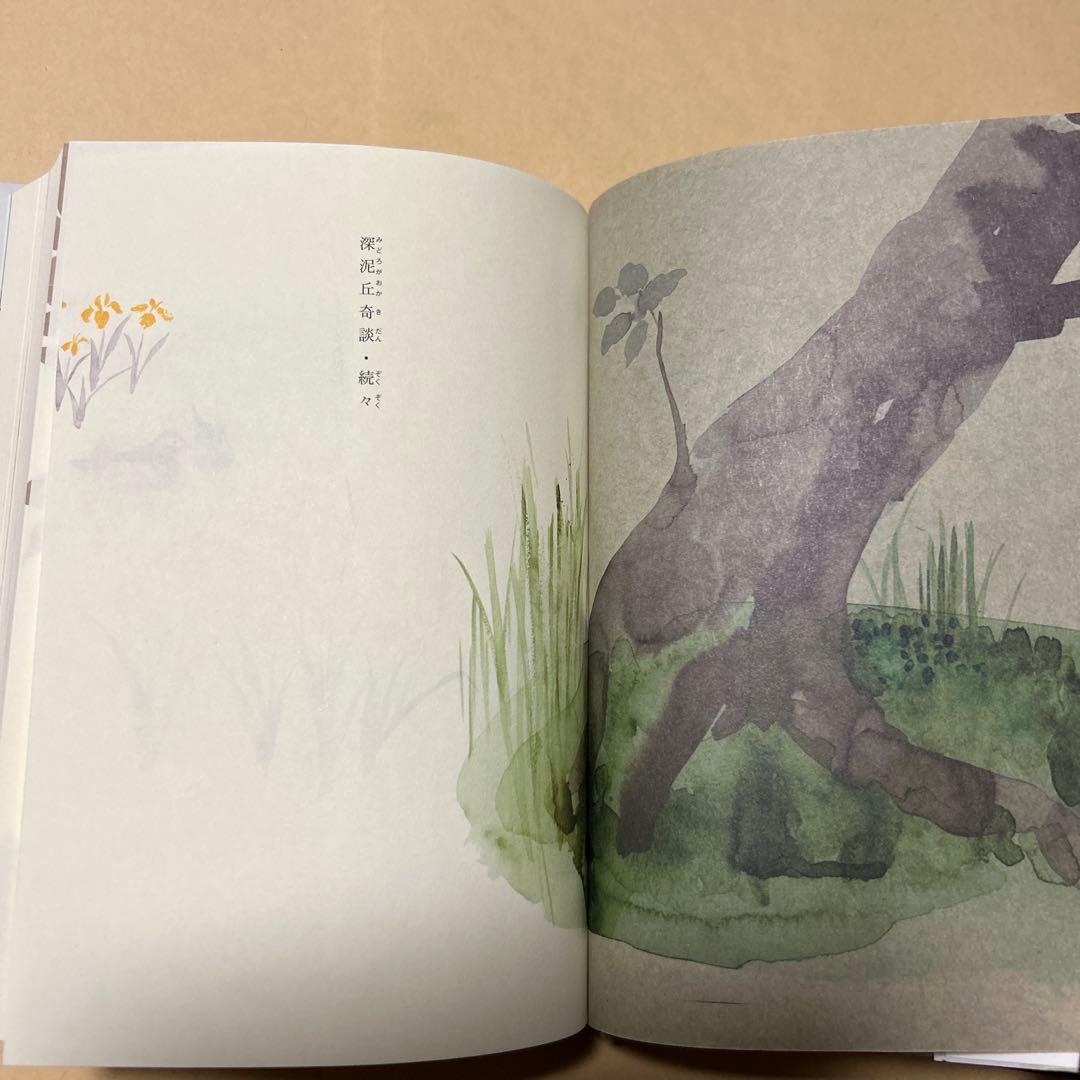 値下げ！[サイン！初版！美本！]深泥丘奇談・続々　完結篇　綾辻行人　署名落款