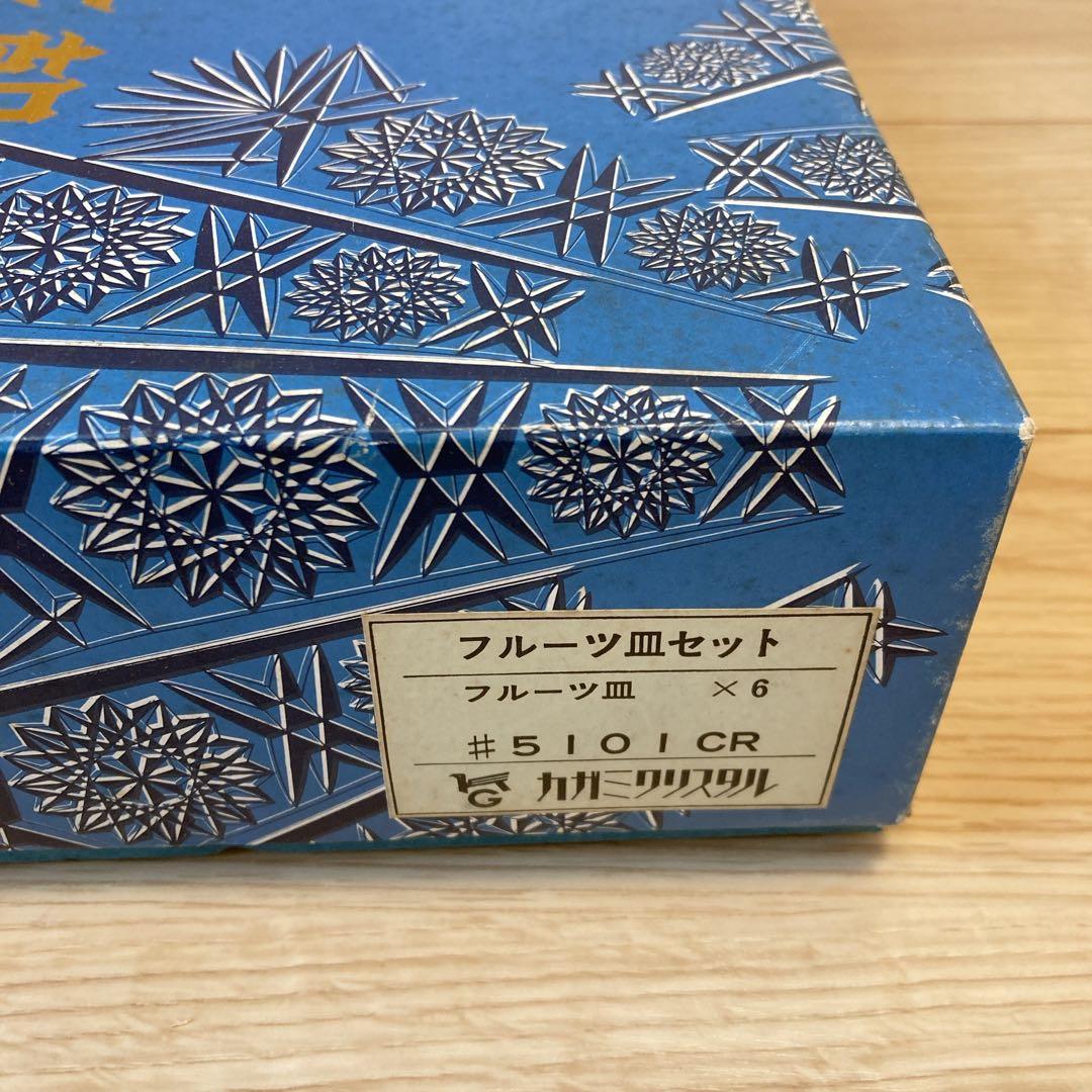 【新品】カガミクリスタル ガラスプレート 5枚セット 17cm デザート皿　中皿
