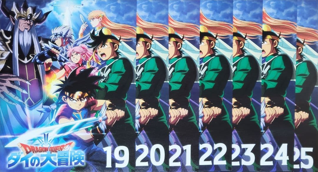 ドラゴンクエスト ダイの大冒険 DVD レンタル落ち 18～25巻(最終巻)