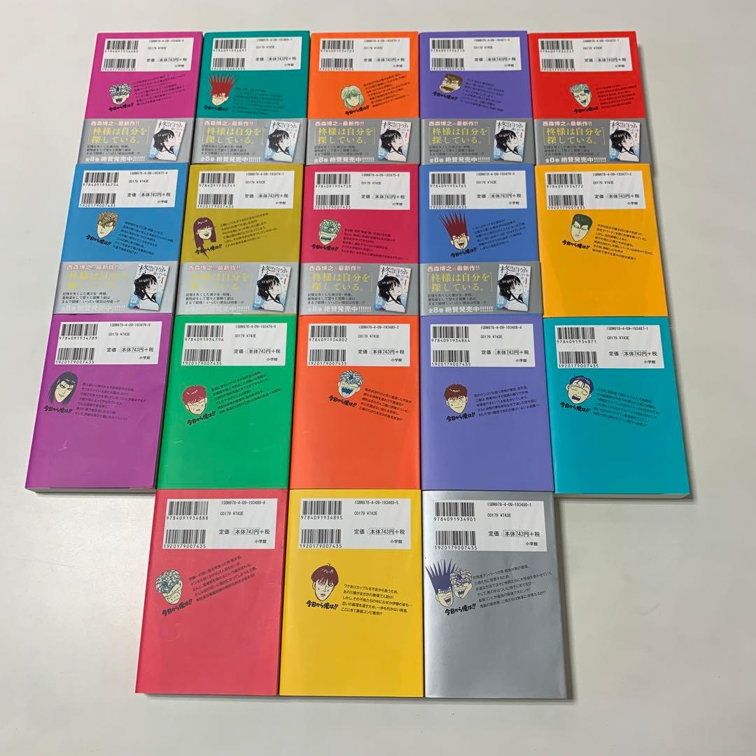 【美品】 ★今日から俺は!! 1巻〜18巻　全巻セット　　 文庫　西森 博之