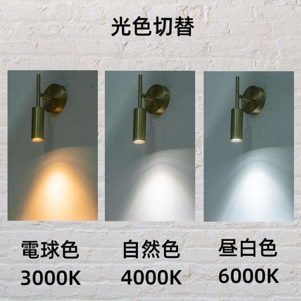 ブラケットライト LED一体型 照明 ウォールライト 角度調整 壁掛け照明 真鍮