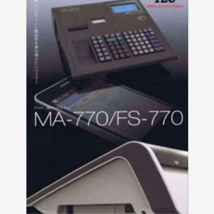 テックレジスター　FS-770　設定無料　最上位現行機種　899991