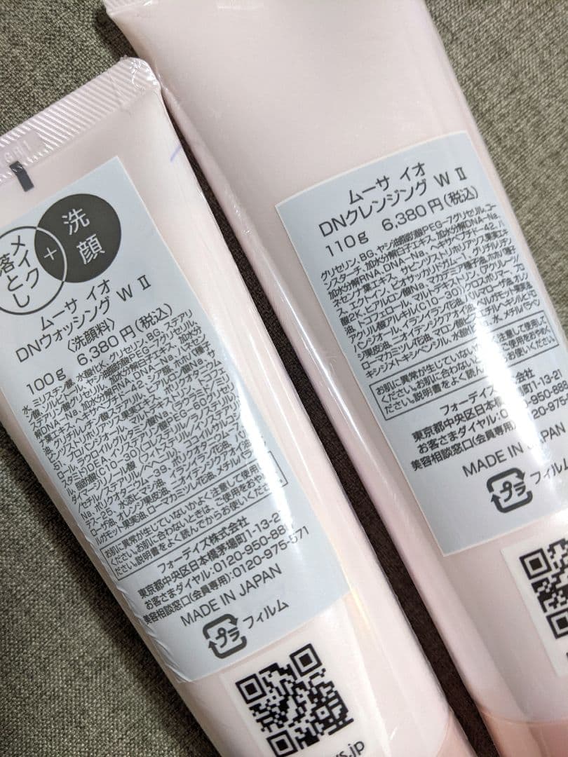 ムーサイオ FORDAYS WASHING W & CLEANING W セット