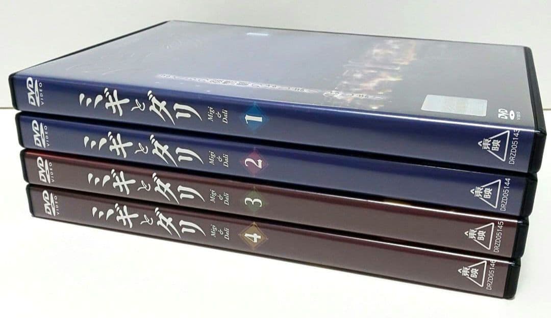 ミギとダリ DVD 全巻 セット アニメ 佐野菜見 堀江瞬 村瀬歩 三石琴乃