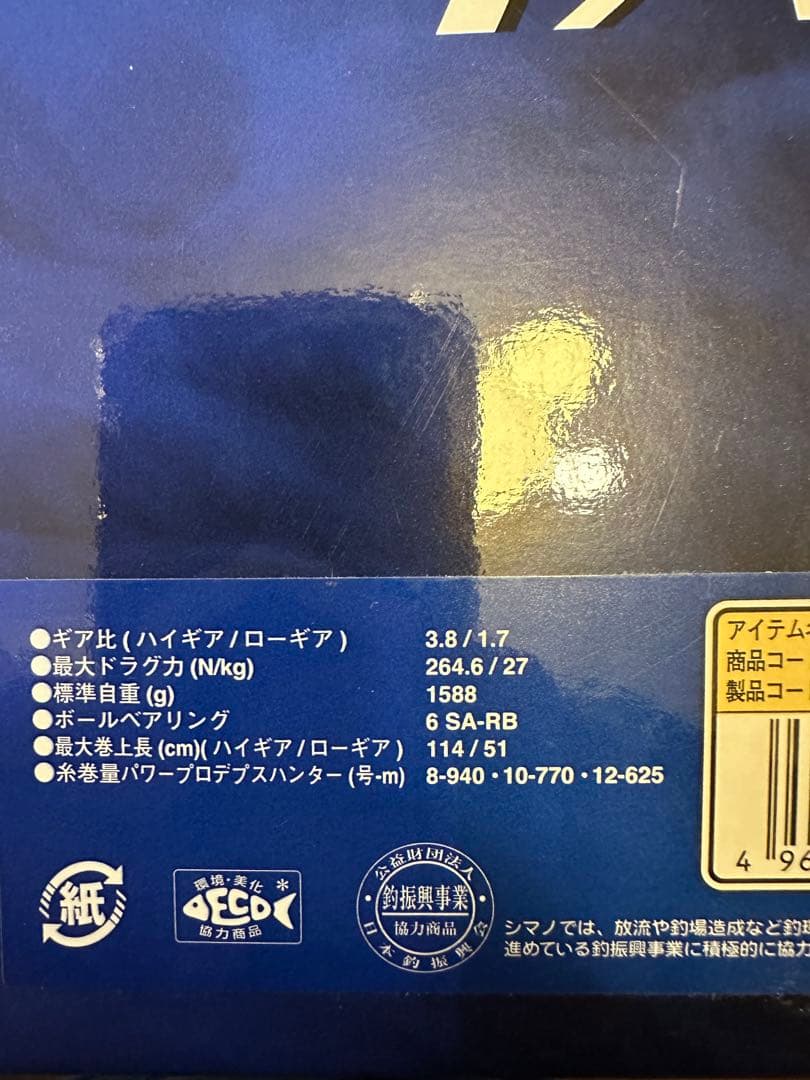 SHIMANO TALICA タリカ 50II