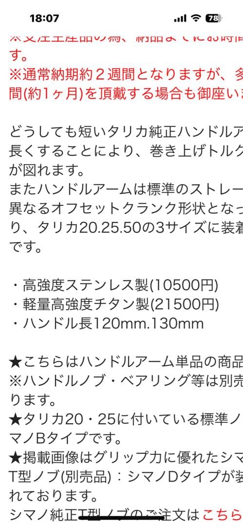 SHIMANO TALICA タリカ 50II