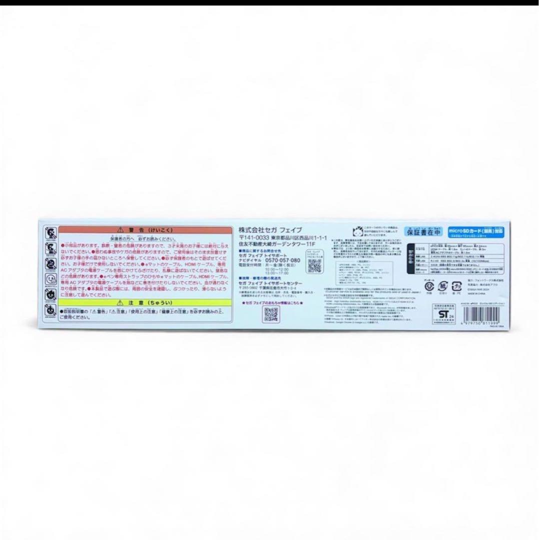 セガフェイブ　ePICO(イーピコ) 【日本おもちゃ大賞2024