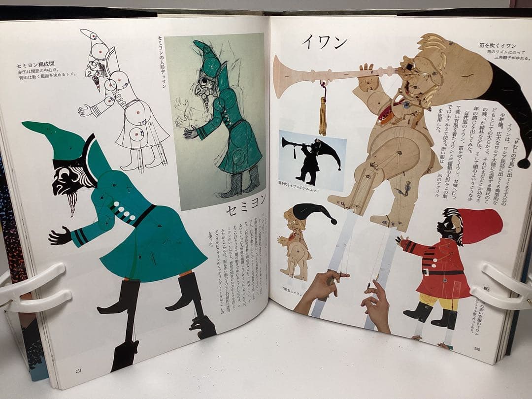 藤城清治　影絵劇の世界