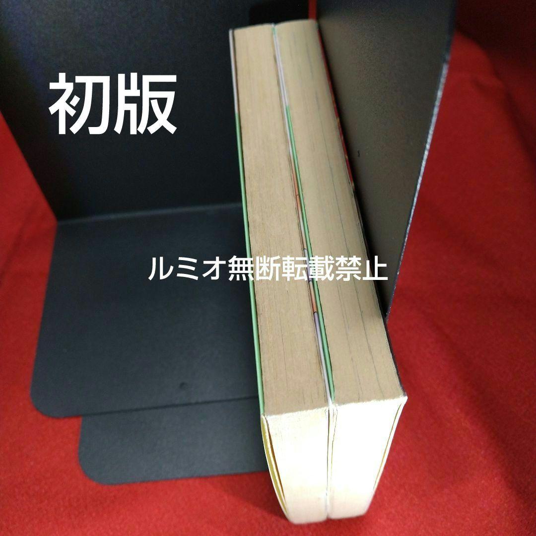 きまぐれオレンジロード 2002(初版全巻セット) まつもと泉