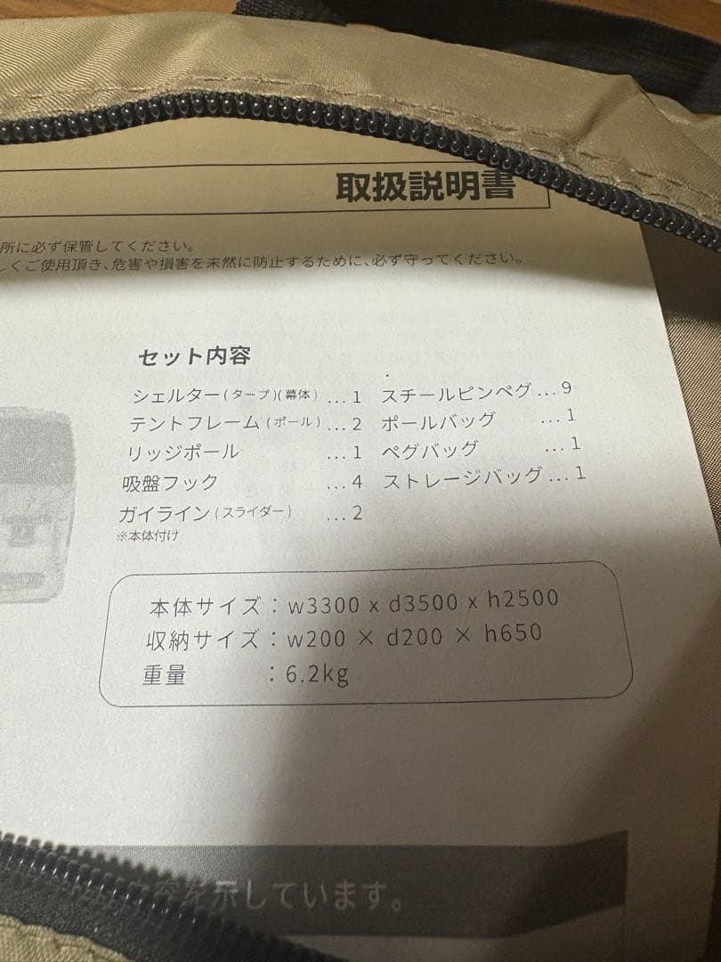 ⭐️値下げ⭐️ShareStyle カーサイドシェルター330cm×350cm