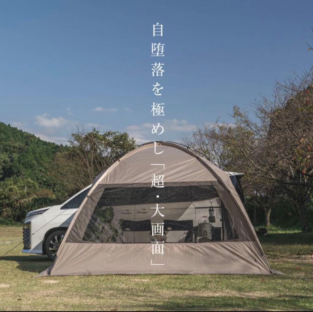 ⭐️値下げ⭐️ShareStyle カーサイドシェルター330cm×350cm