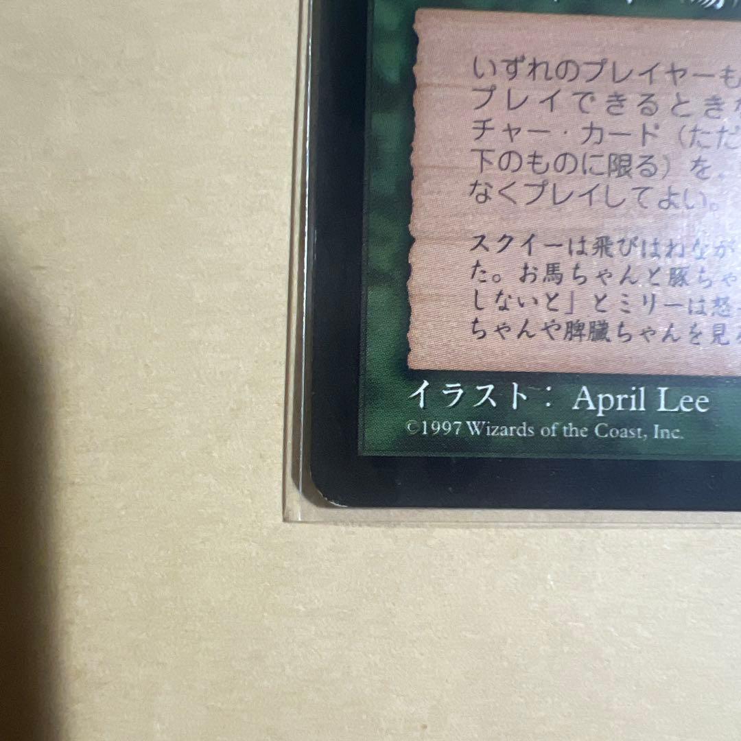 【再録禁止・日】魔の魅惑/Aluren MTG