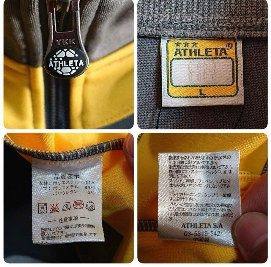 ATHLETA アスレタ　トラックジャケットパンツセット