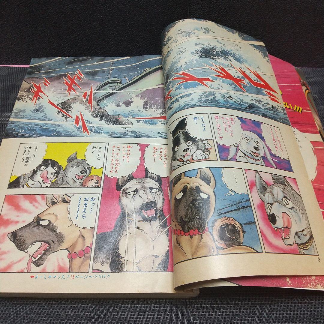 週刊少年ジャンプ 1985年7号※ドラゴンボール ２回目表紙