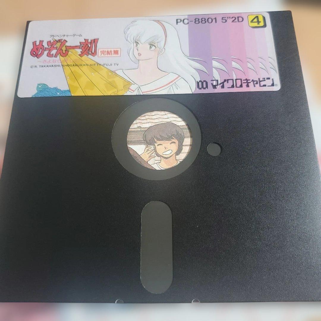 PC-8801 めぞん一刻＋完結編 2本セット 箱説付MAISON IKKOKU