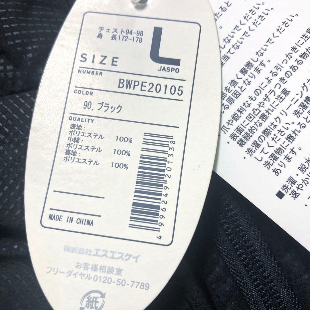 SSK 防寒ウォームセットアップ　グラウンドコート　ウインドブレーカー L