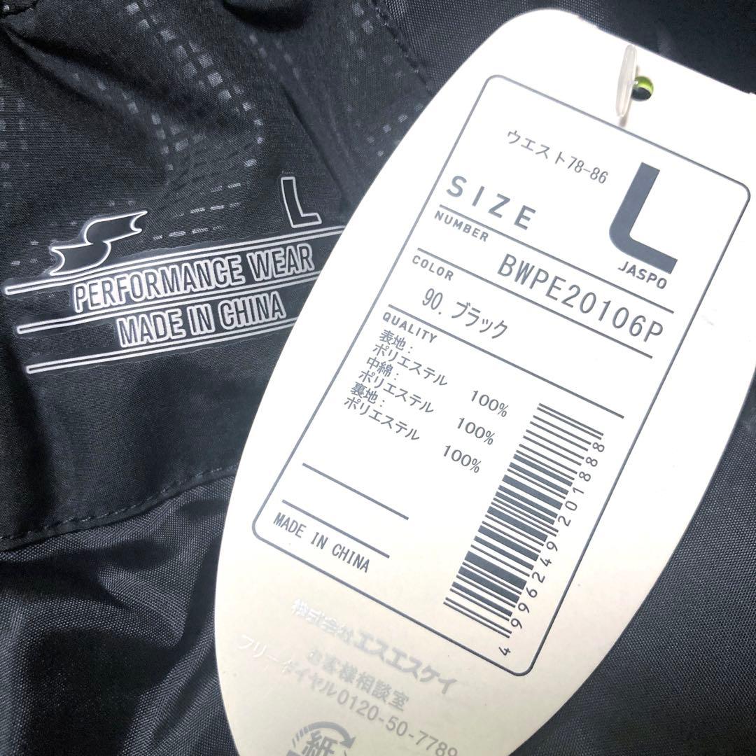 SSK 防寒ウォームセットアップ　グラウンドコート　ウインドブレーカー L