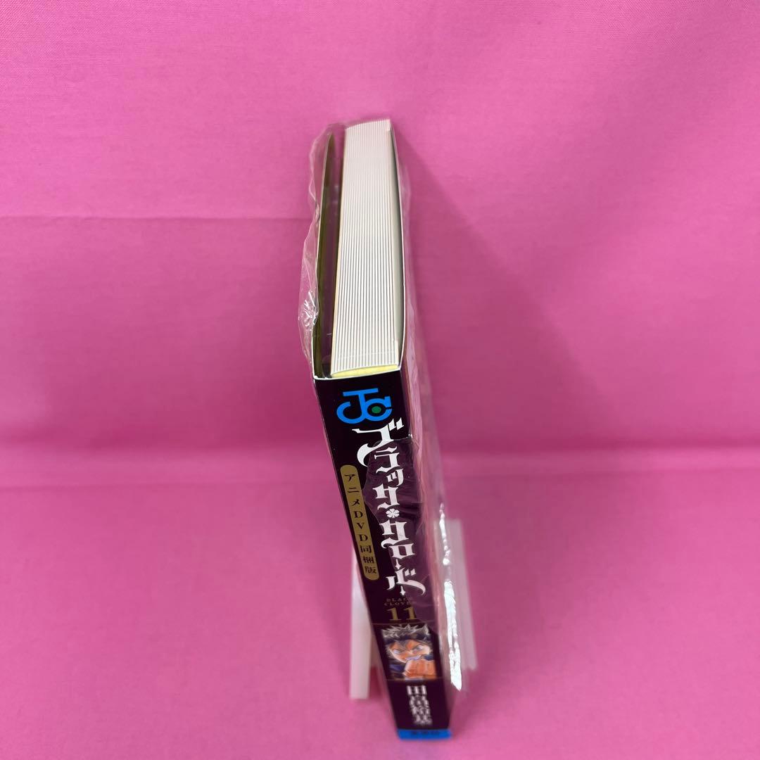 ブラッククローバー 11巻〜20巻 初版