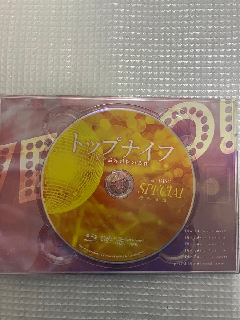 トップナイフ-天才脳外科医の条件- Blu-ray BOX〈6枚組〉　セル版
