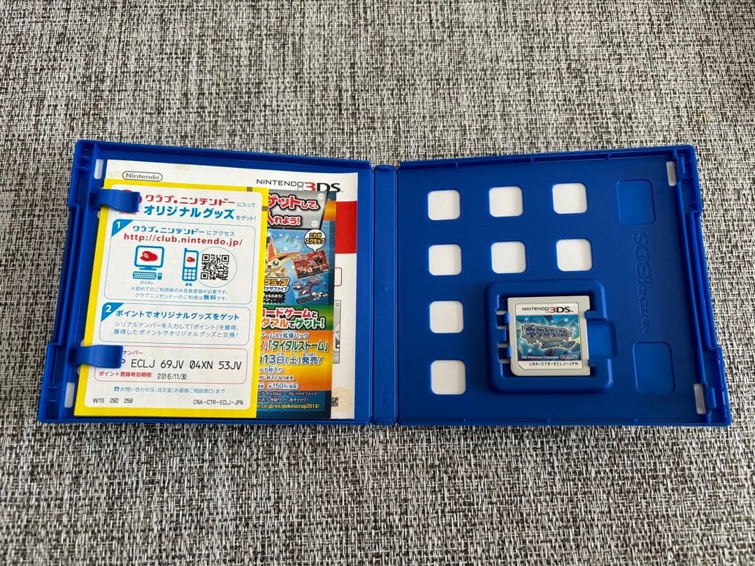 ポケットモンスター 3DS ソフト 4点セット 箱あり