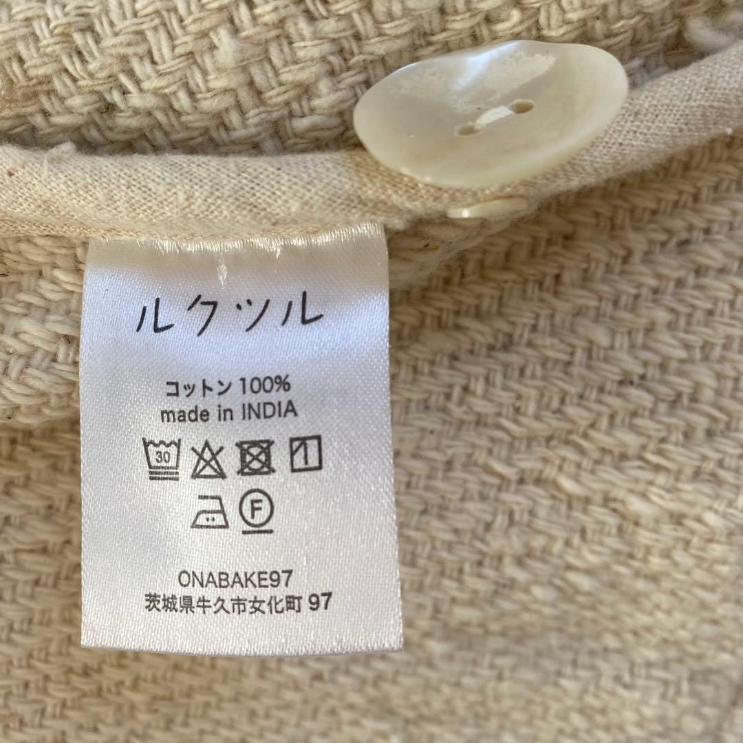 極美品　ルクツル　ラジャスターンカディジャケット カディコットン100%