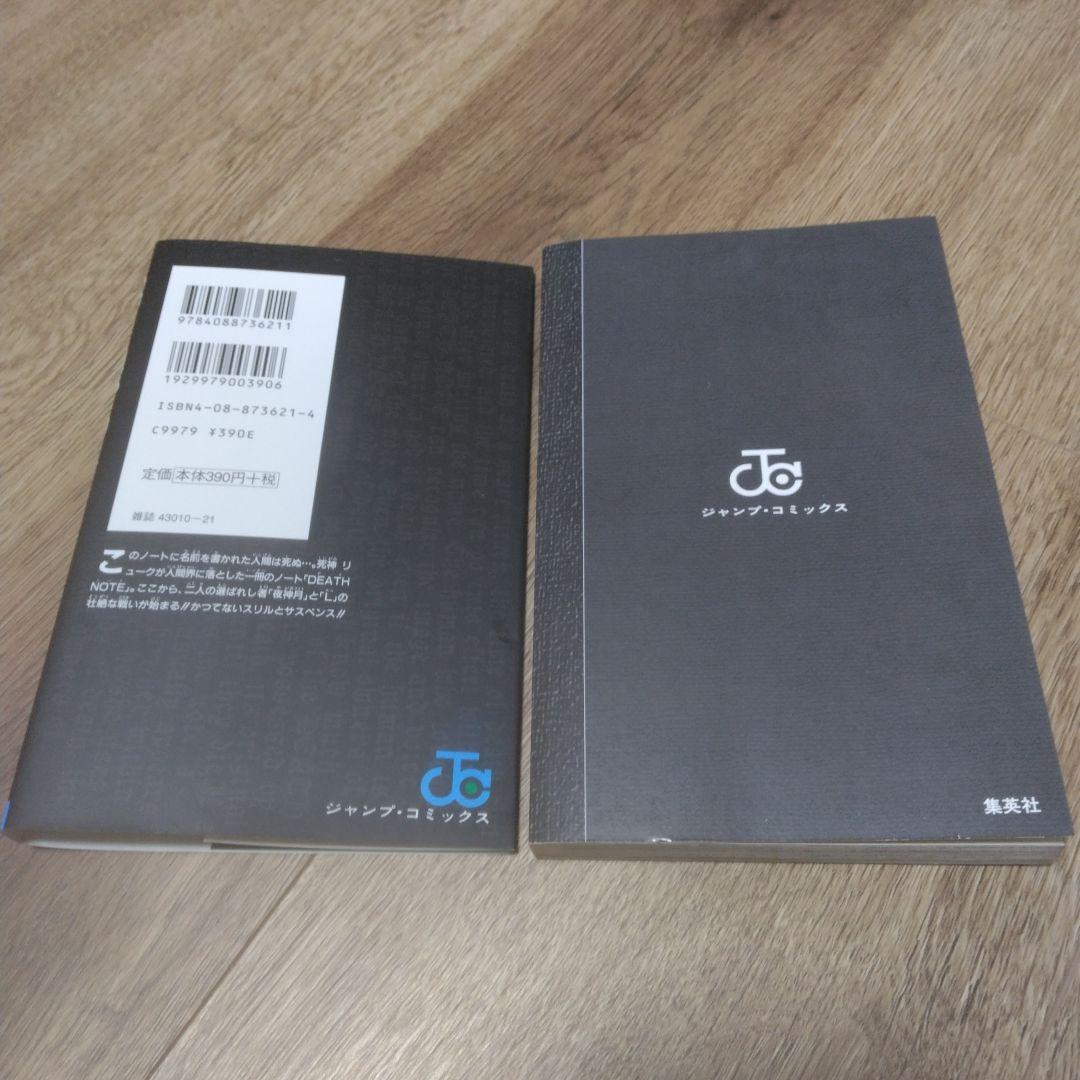 DEATH NOTE デスノート 1~14巻 全巻 全巻初版 希少 激レア