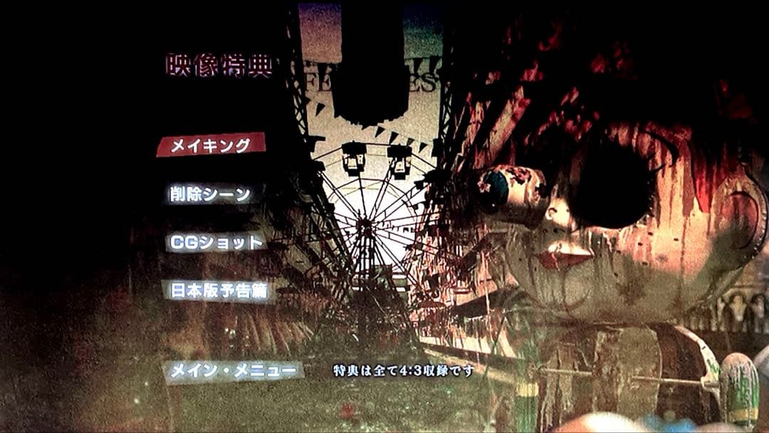 【廃盤】リサイクル 死界