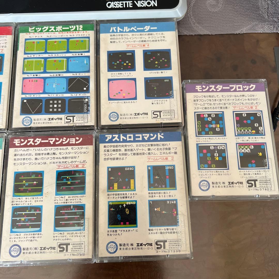 カセットビジョン本体　BIGSPORTS12専用銃　カセットセット