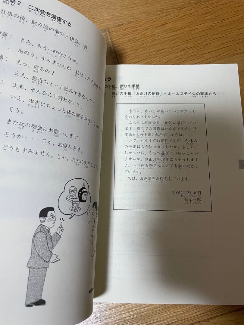 【新品】新日本語の中級本冊と新日本語の中級会話DVD