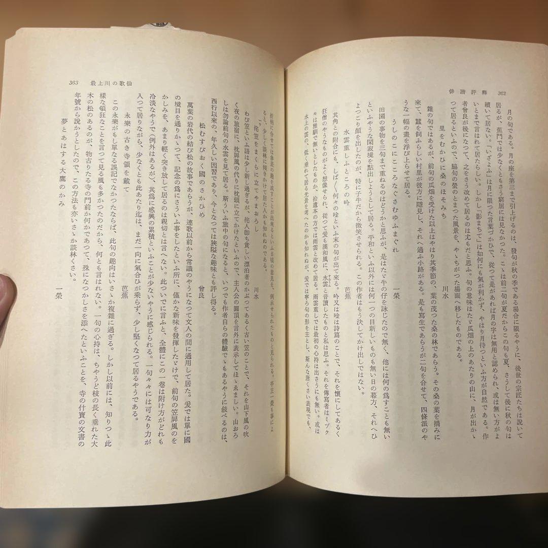 定本 柳田國男集 全36巻セット（本巻31巻＋別巻5） 筑摩書房