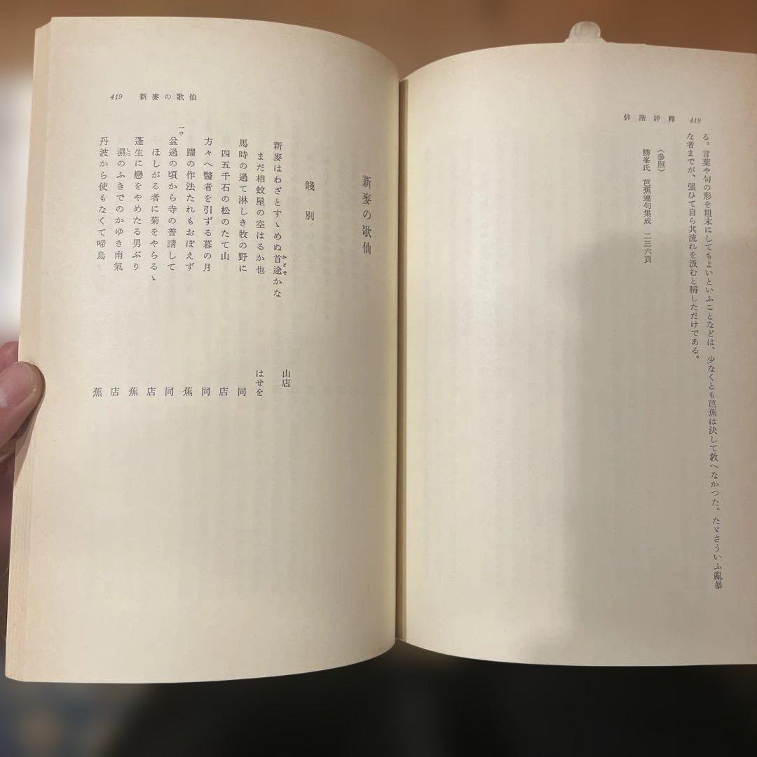 定本 柳田國男集 全36巻セット（本巻31巻＋別巻5） 筑摩書房