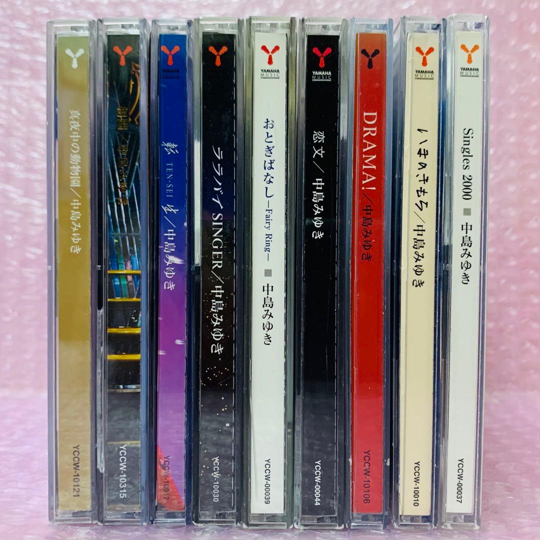 【アルバムのみ】中島みゆき　CD9枚セット　ベストアルバムなどもあり　お買得
