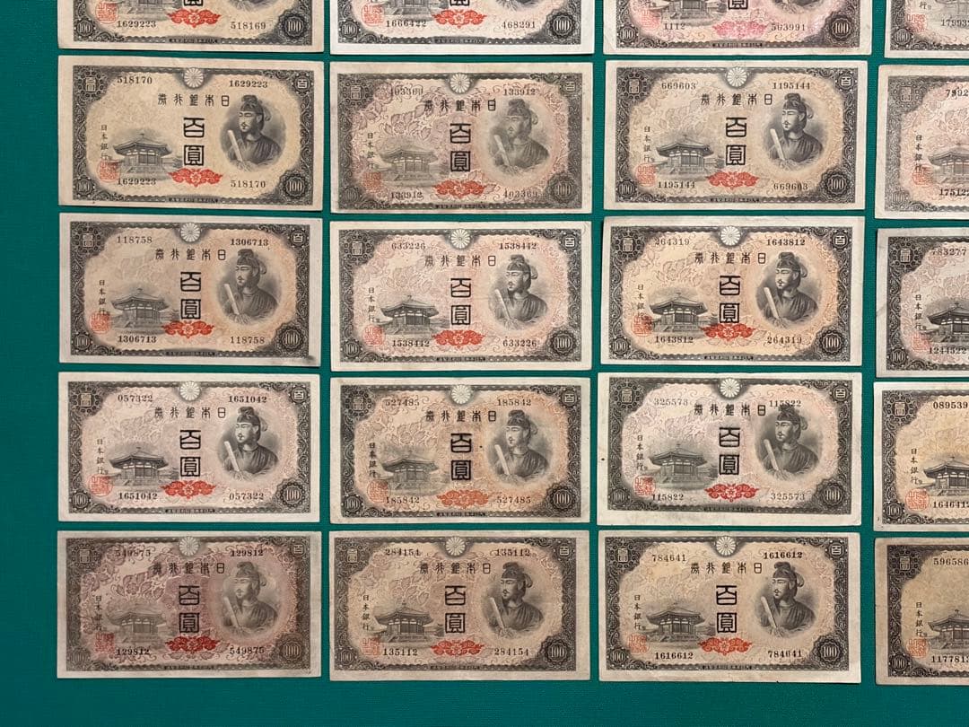 旧紙幣　古紙幣　古札　古銭　1次 4次 聖徳太子100円札　30枚　極美品~美品