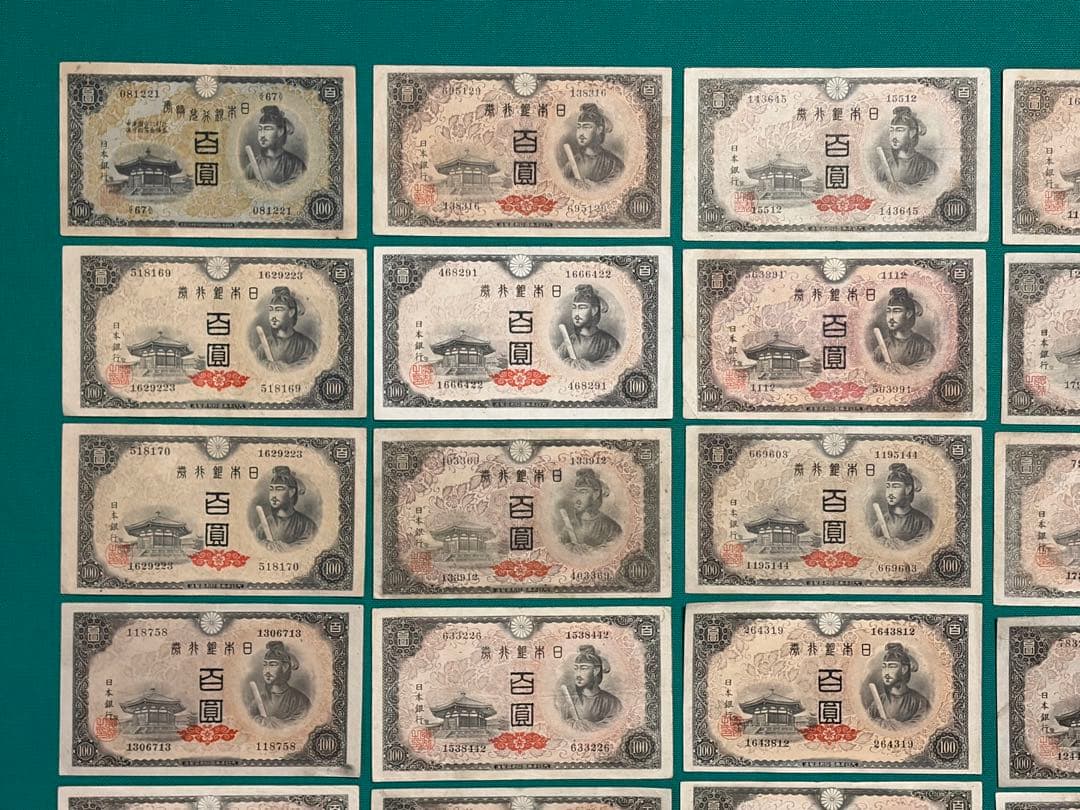 旧紙幣　古紙幣　古札　古銭　1次 4次 聖徳太子100円札　30枚　極美品~美品