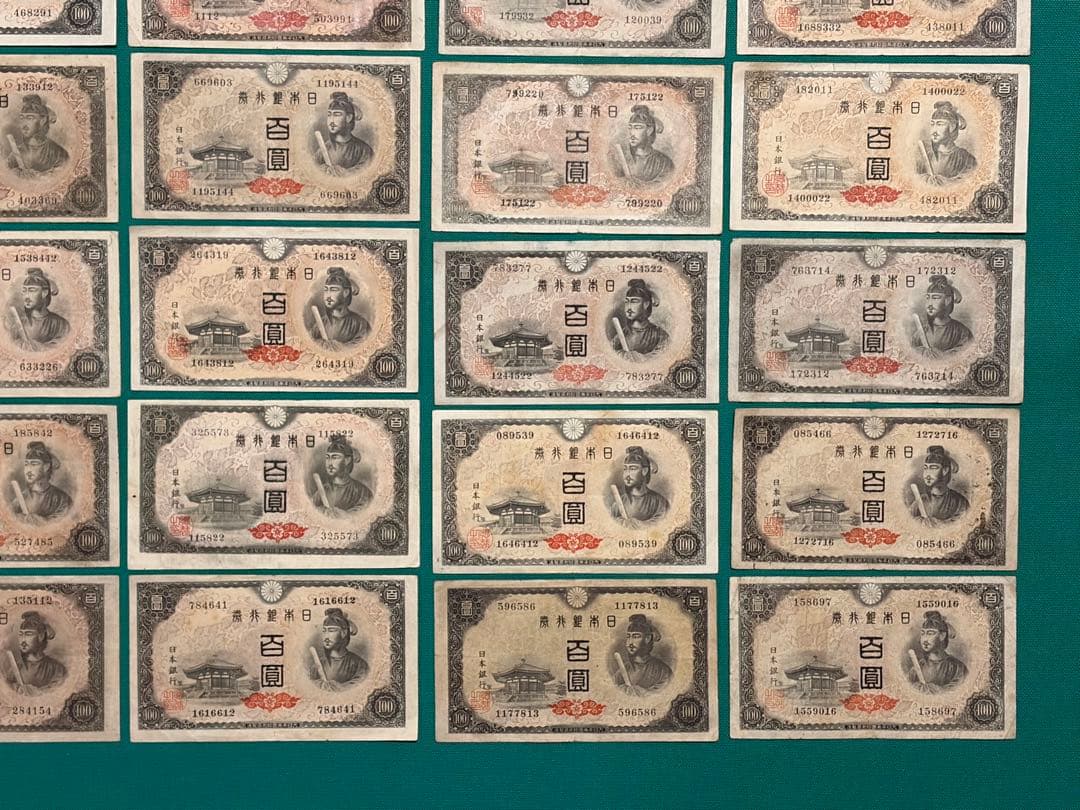 旧紙幣　古紙幣　古札　古銭　1次 4次 聖徳太子100円札　30枚　極美品~美品