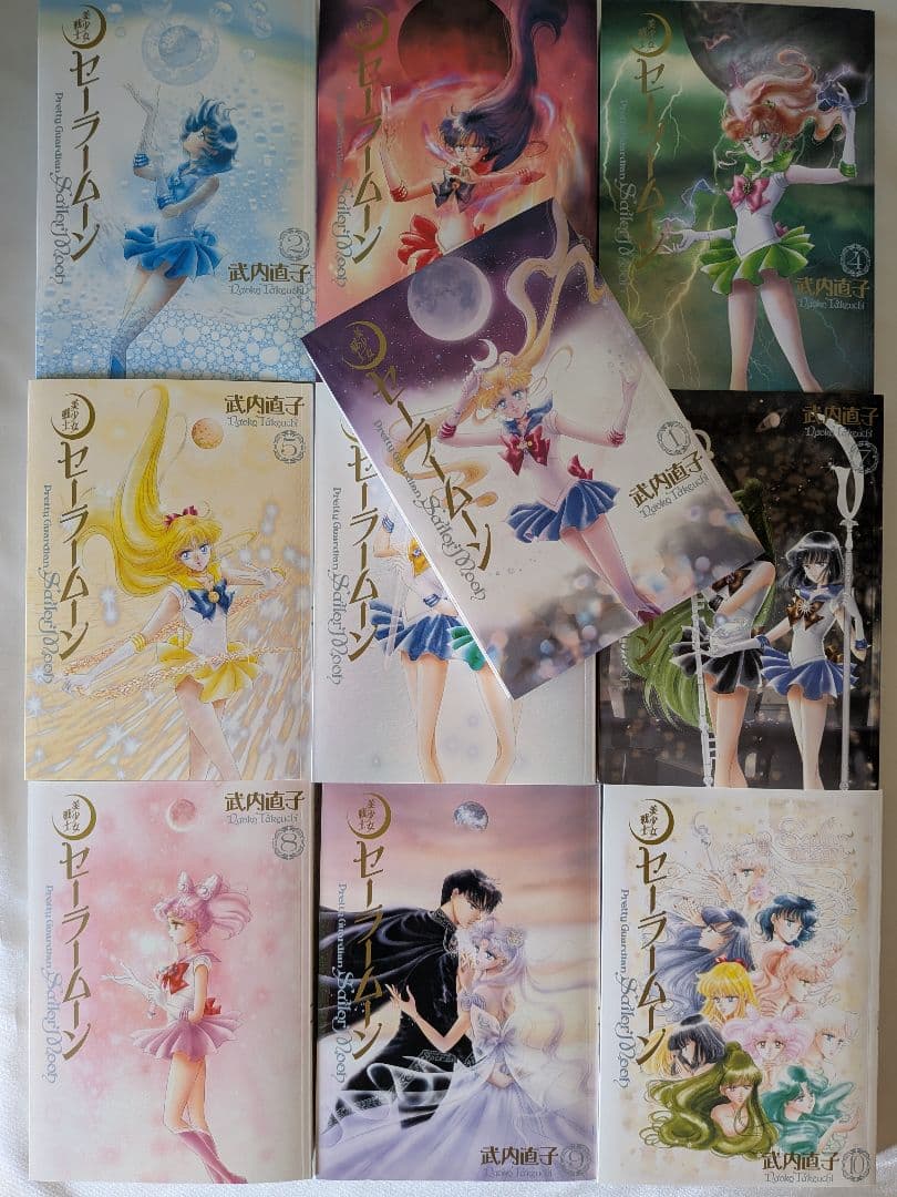 【美品】美少女戦士セーラームーン 完全版 全巻 1~10巻