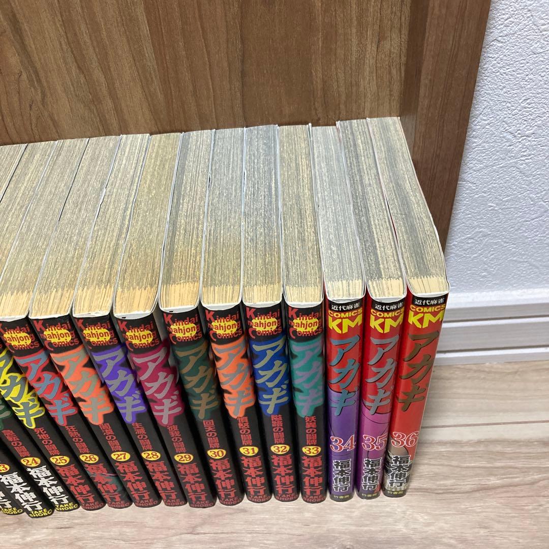 アカギ 全巻セット（送料込み）