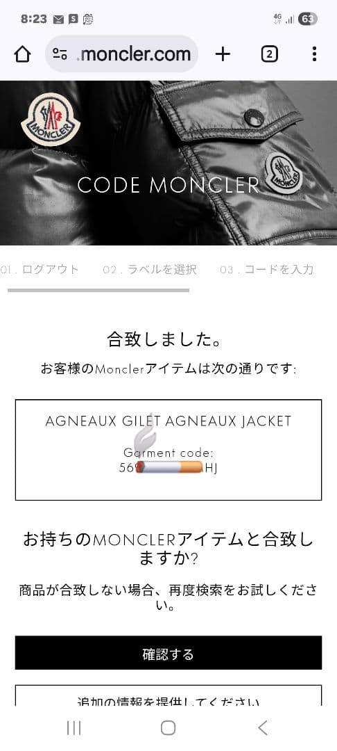 MONCLER AGNEAUX モンクレール アニョー 未使用品