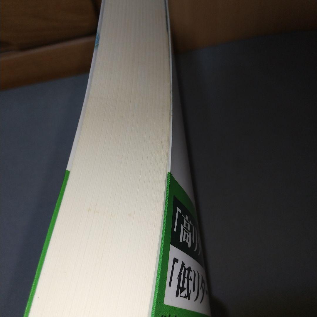 大逆張り時代の到来―来るべきこれからの20年の最強戦略 c1