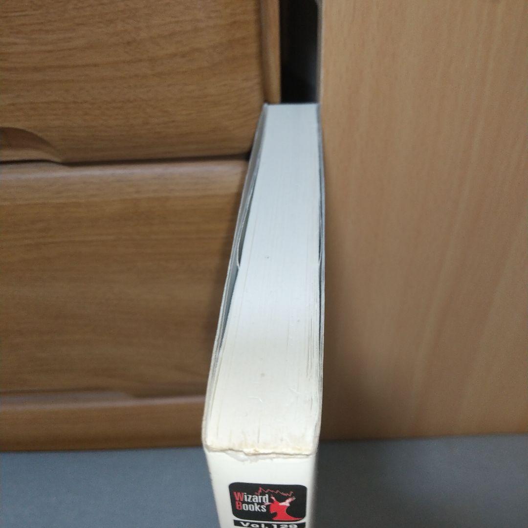 大逆張り時代の到来―来るべきこれからの20年の最強戦略 c1