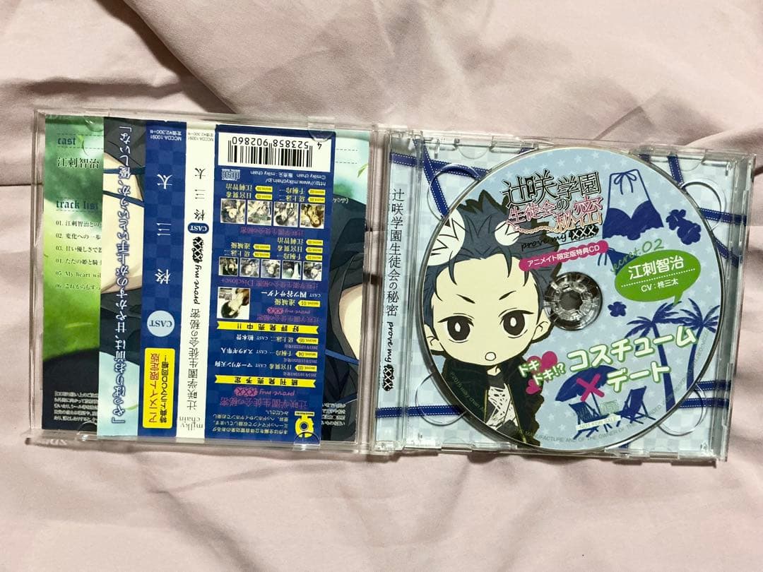 ドラマCD 辻咲学園生徒会の秘密 5点まとめ売りセット 柊三太