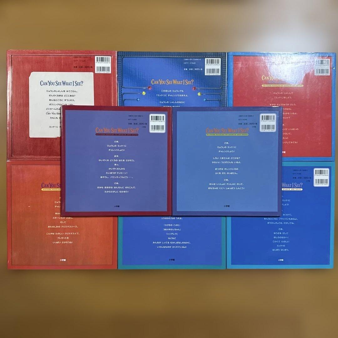 8冊セット チャレンジミッケ! かくれんぼ絵本