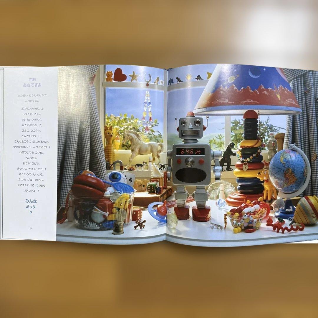 8冊セット チャレンジミッケ! かくれんぼ絵本