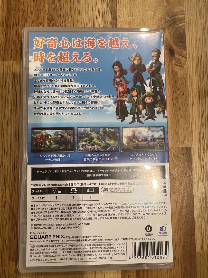 『早期特典　未使用』ドラクエ7 Reimagined switch
