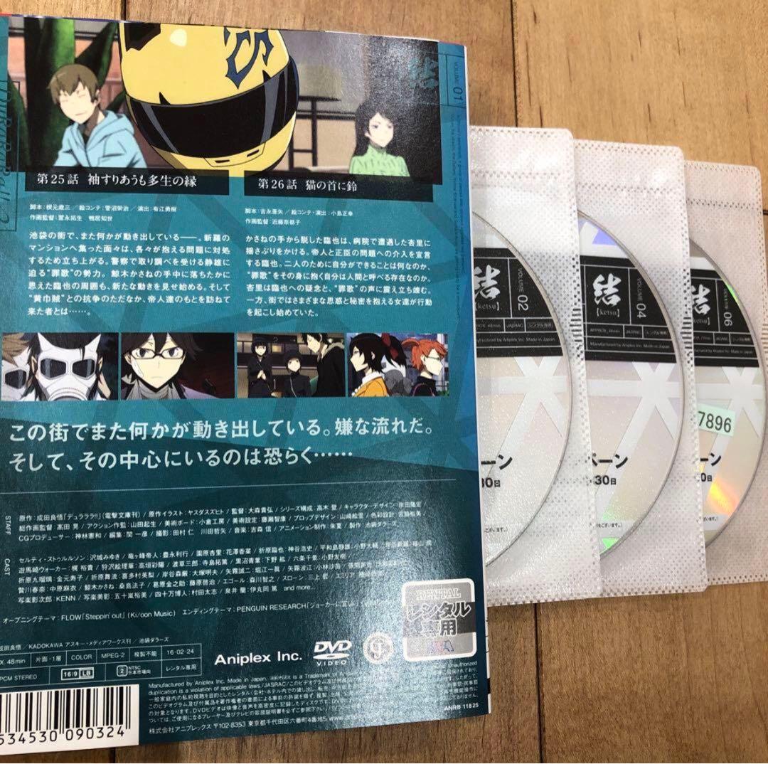 デュラララ!! 　承転結　完結　DVD　全18巻セット　アニメ　特典映像