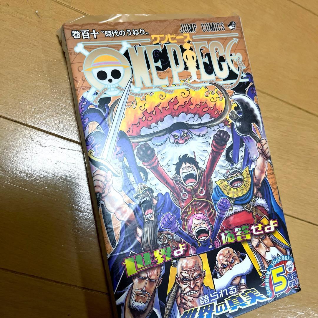ONE PIECE 1-110巻セット